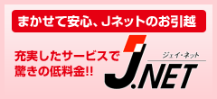 Jネット